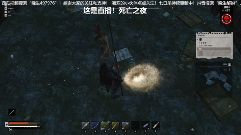 【主机其他游戏】晓生解说的精彩时刻 20230717 02点场