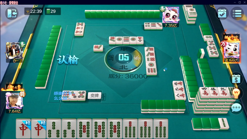 【欢乐麻将】靓旭的精彩时刻 20230717 07点场