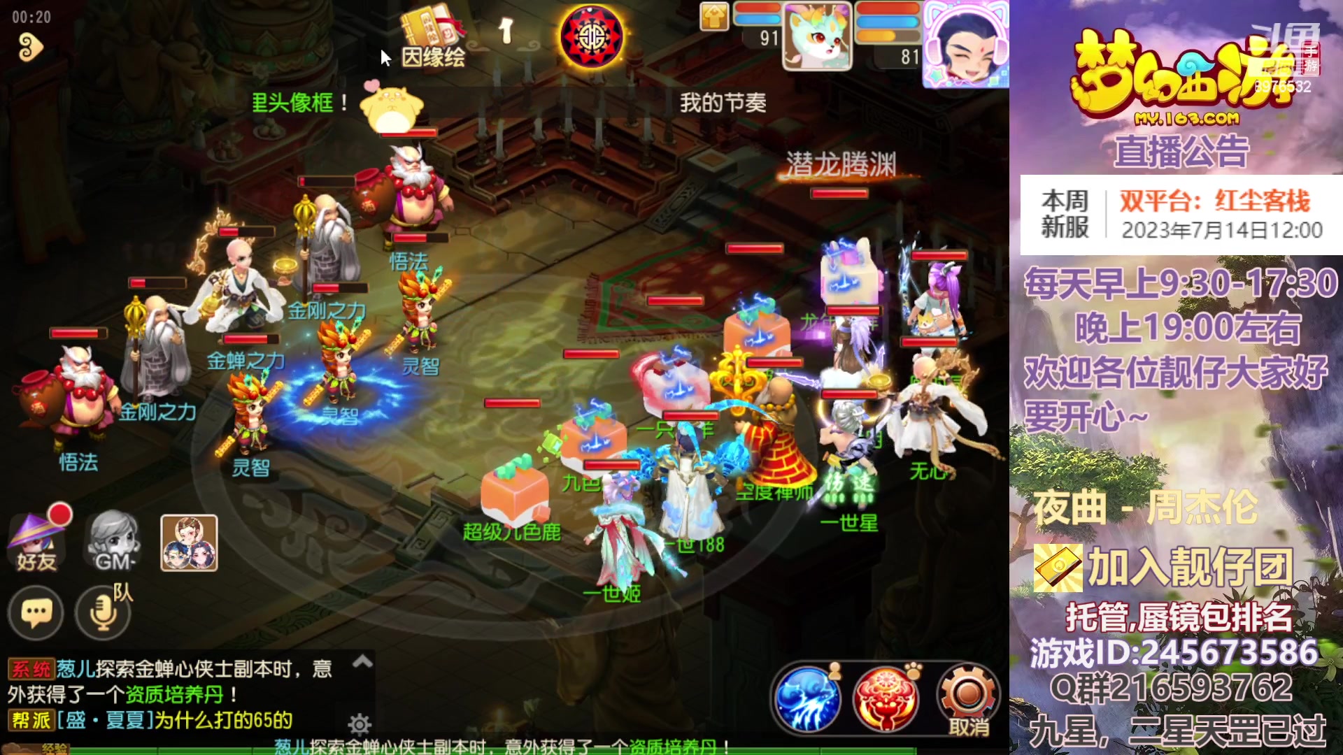 【2023-07-16 23点场】QAQ铭小明：今晚12点干他个几发星印