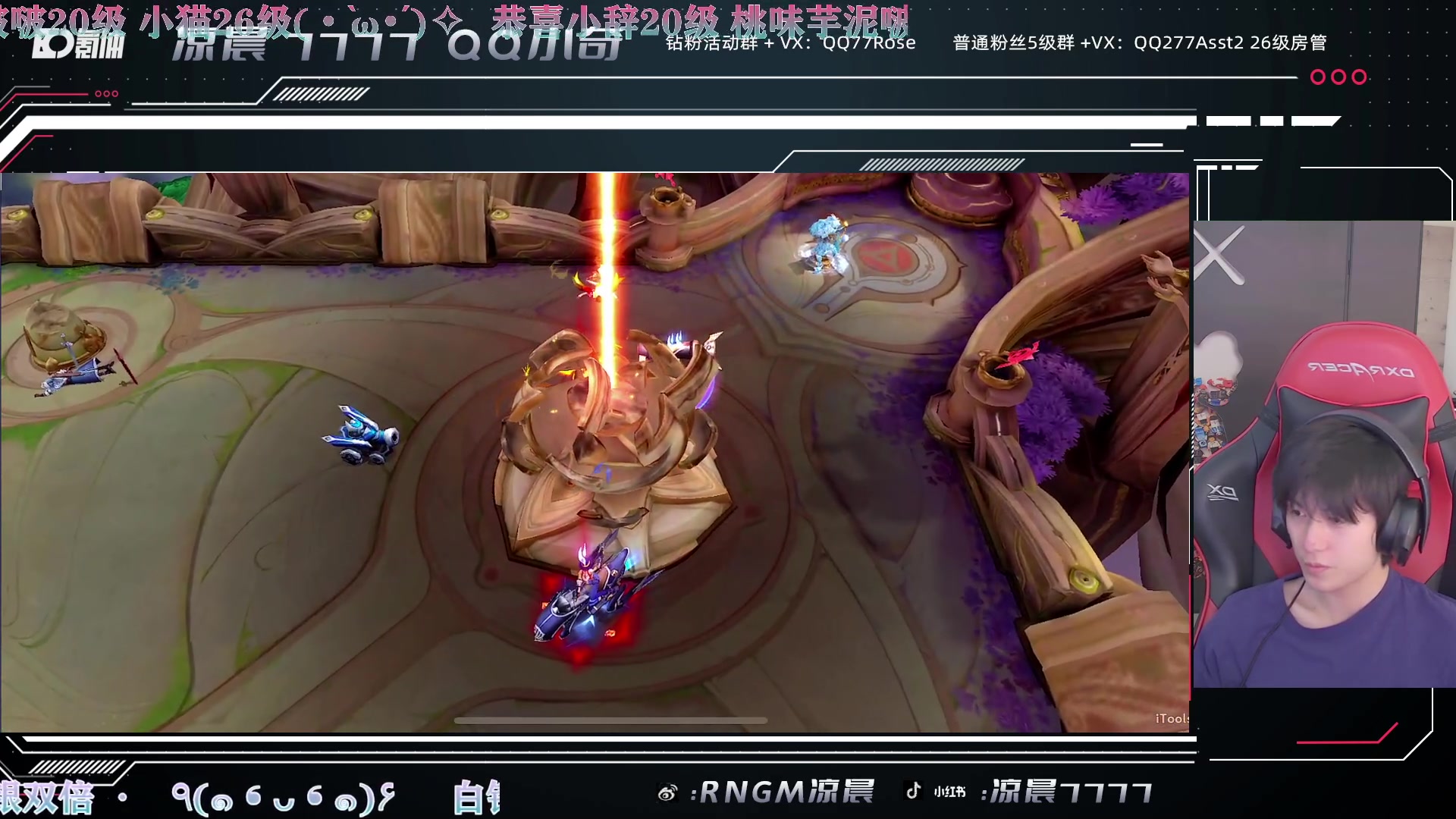 【2023-07-16 22点场】凉晨7777：三年之期已到，回来吧王者粉