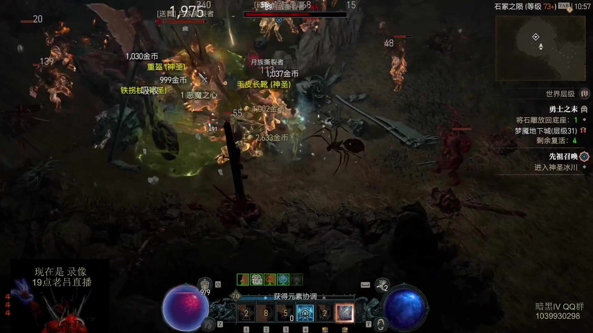 【2023-07-17 15点场】英雄吕布：暗黑4  法师 走起