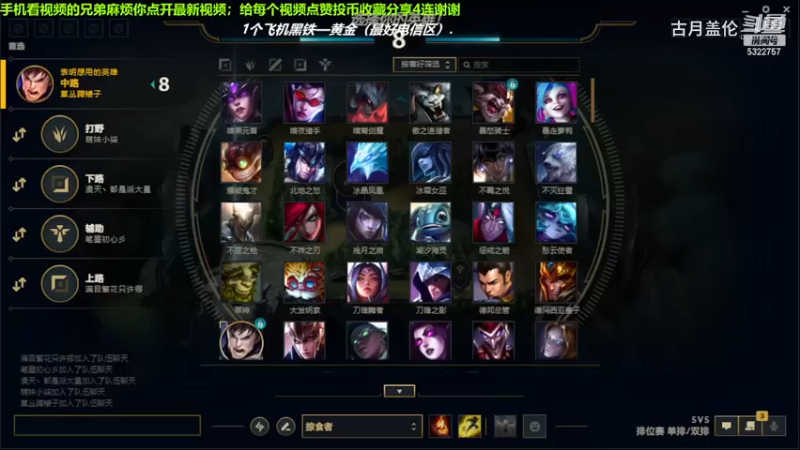 中单盖伦对线中单压缩，16-5结束游戏；实力MVP.