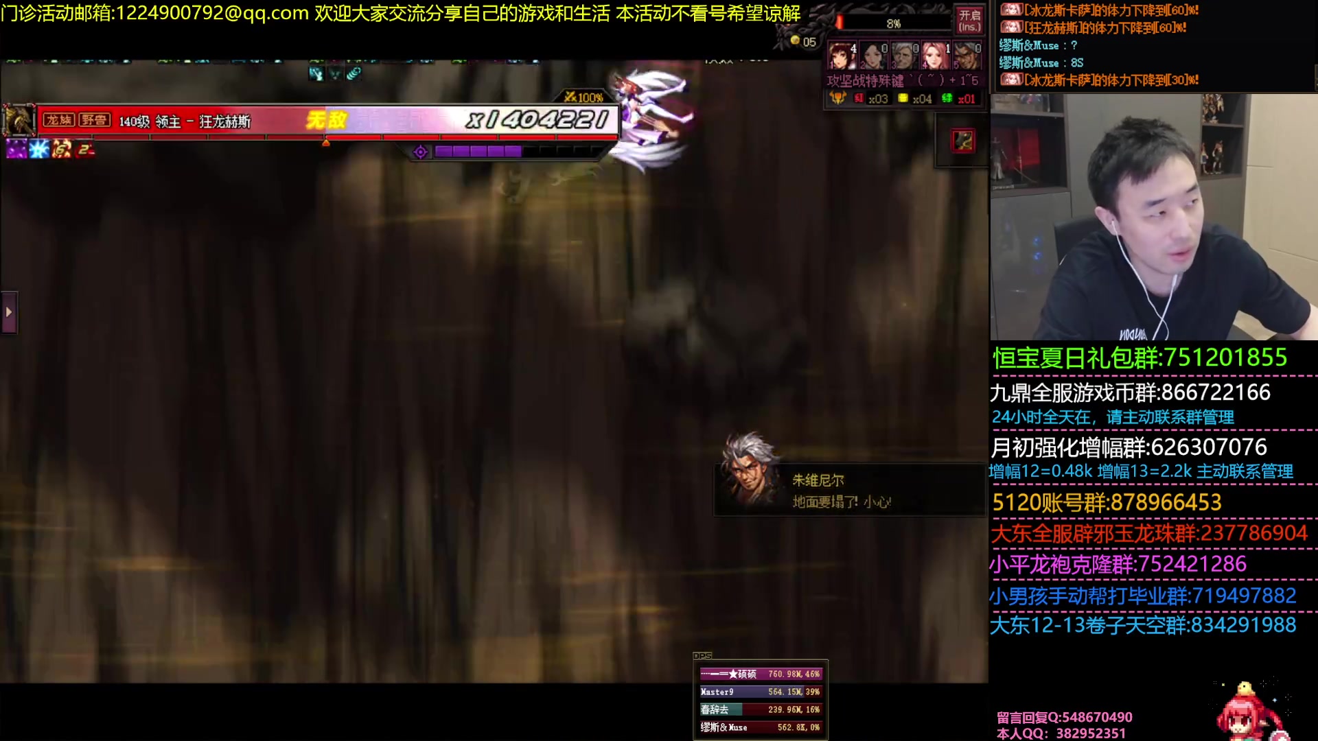 【2023-07-17 20点场】疯奶丶大硕：9点DNF门诊活动-分享游戏内外