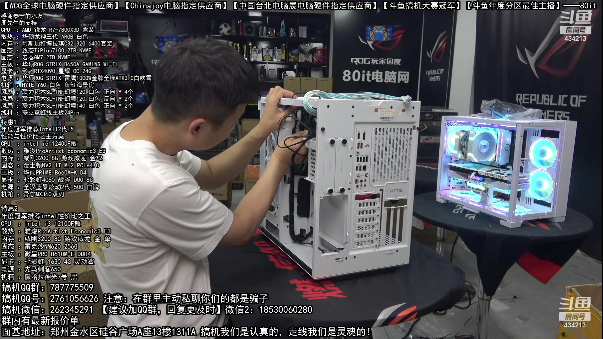 【2023-07-17 01点场】80it电脑网：郑州80it：暑期电脑活动开启