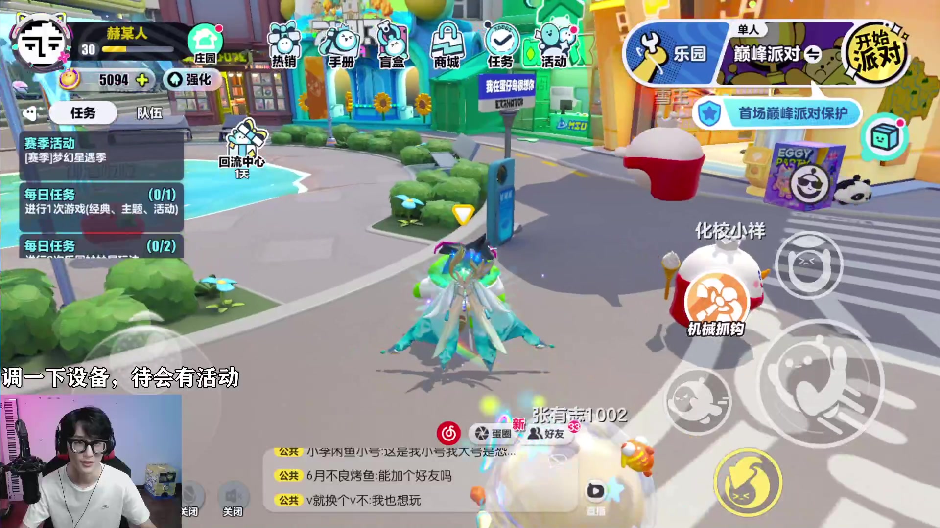 【2023-07-17 17点场】爱玩游戏的赫某人：今晚7点，蛋仔向前冲！