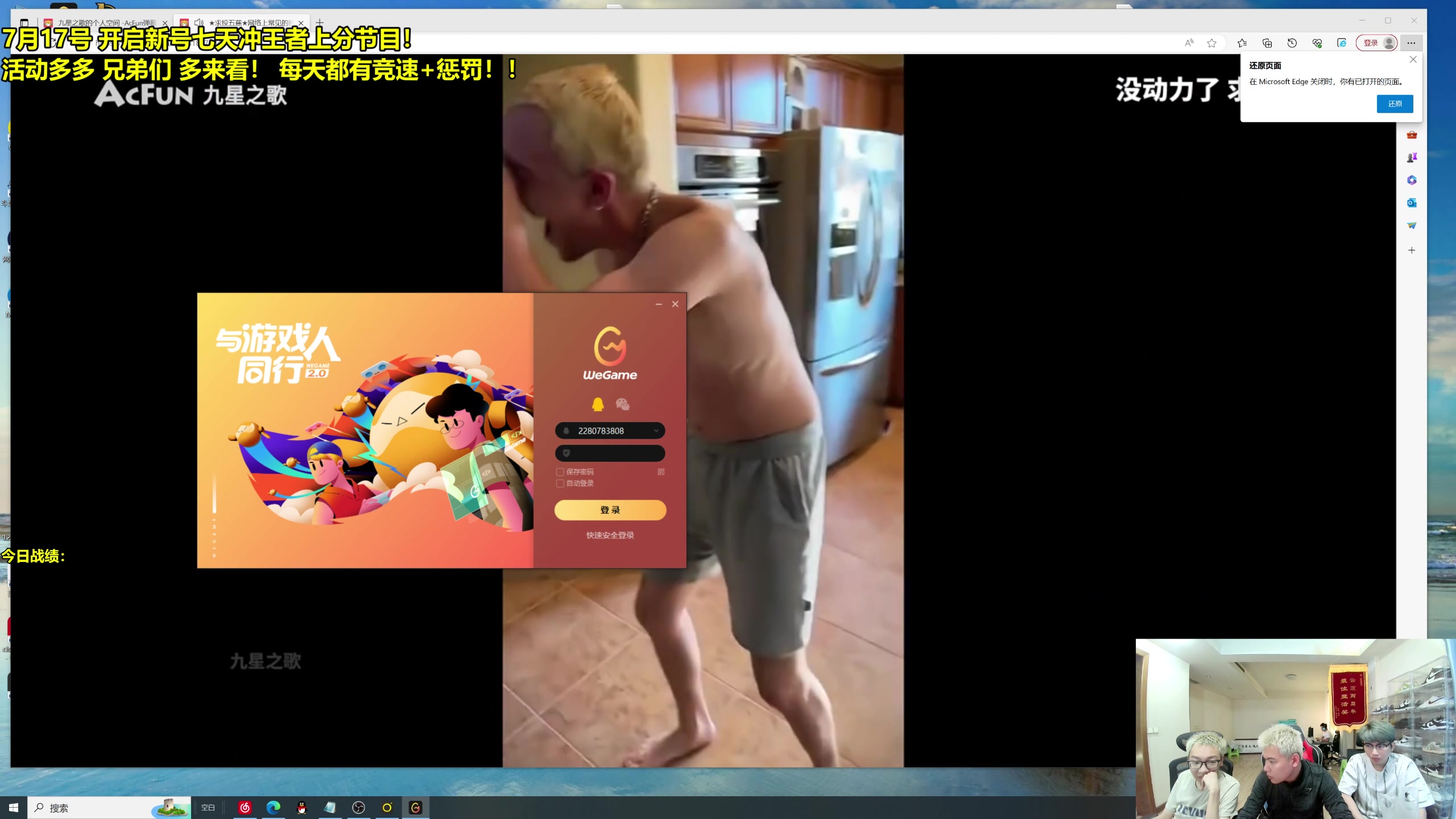 【2023-07-17 17点场】阿涛皎月Carry：挑战一区7天上王者，上分最少者遭大重！