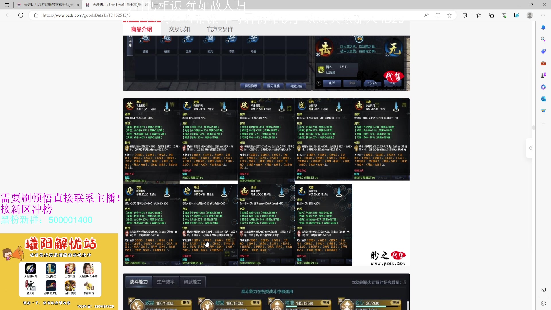 【2023-07-14 16点场】燕徊硯：诛仙世界北京线下体验会！