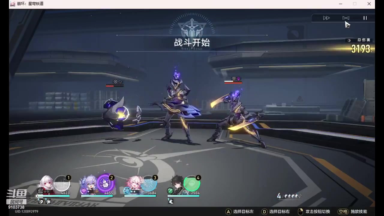 【2023-7-16 22点场】冬眠的猫熊F:崩坏星穹铁道---萌新