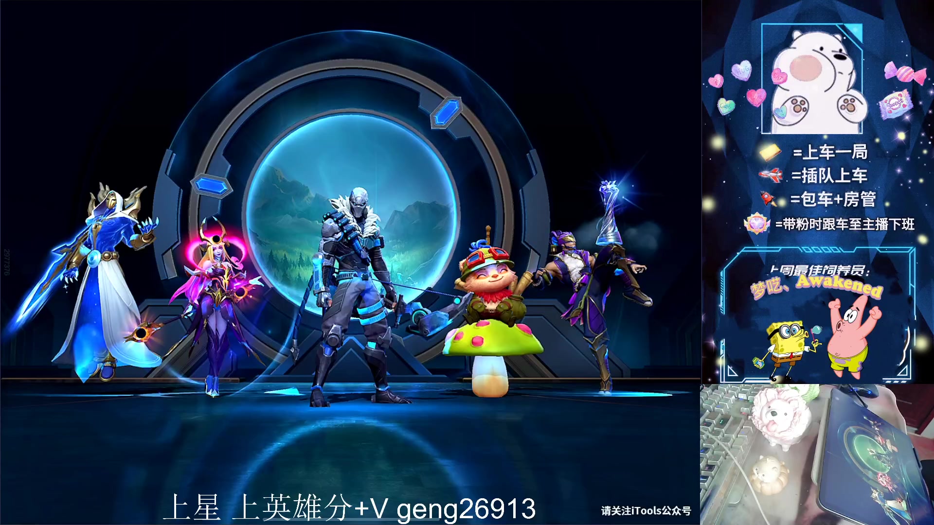 【2023-07-17 16点场】耿枫QUQ：冲王者啦 可帮打~