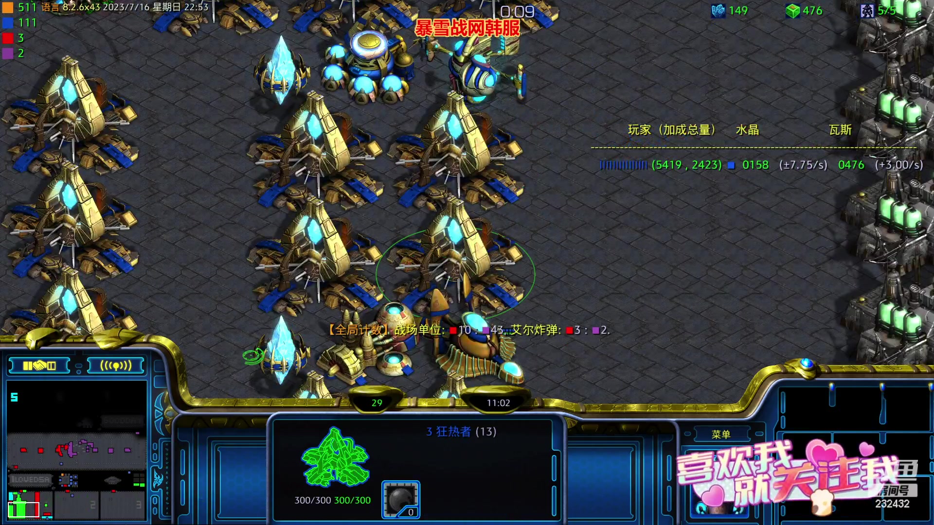 【2023-07-16 22点场】星际DSA联赛：天使風暴專業版DSA8.2.6x43