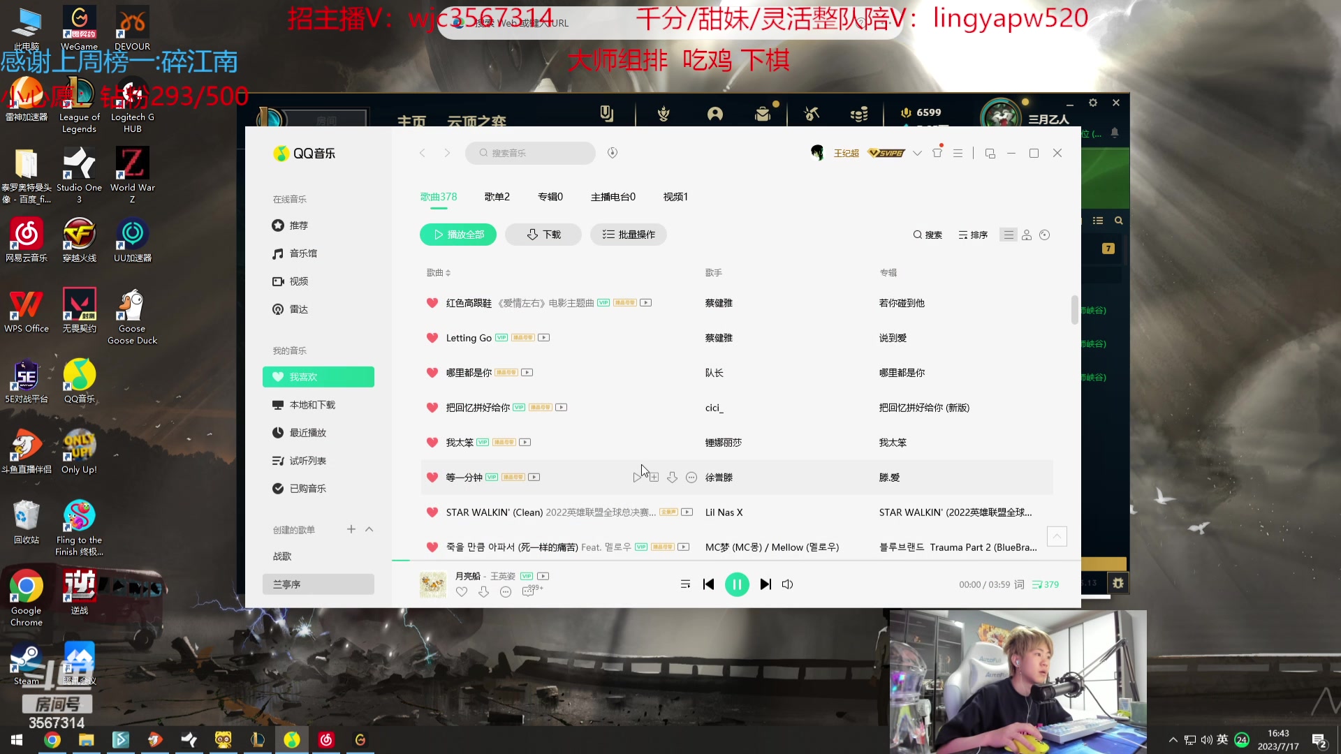 【2023-07-17 16点场】王纪超666：1区大师组排