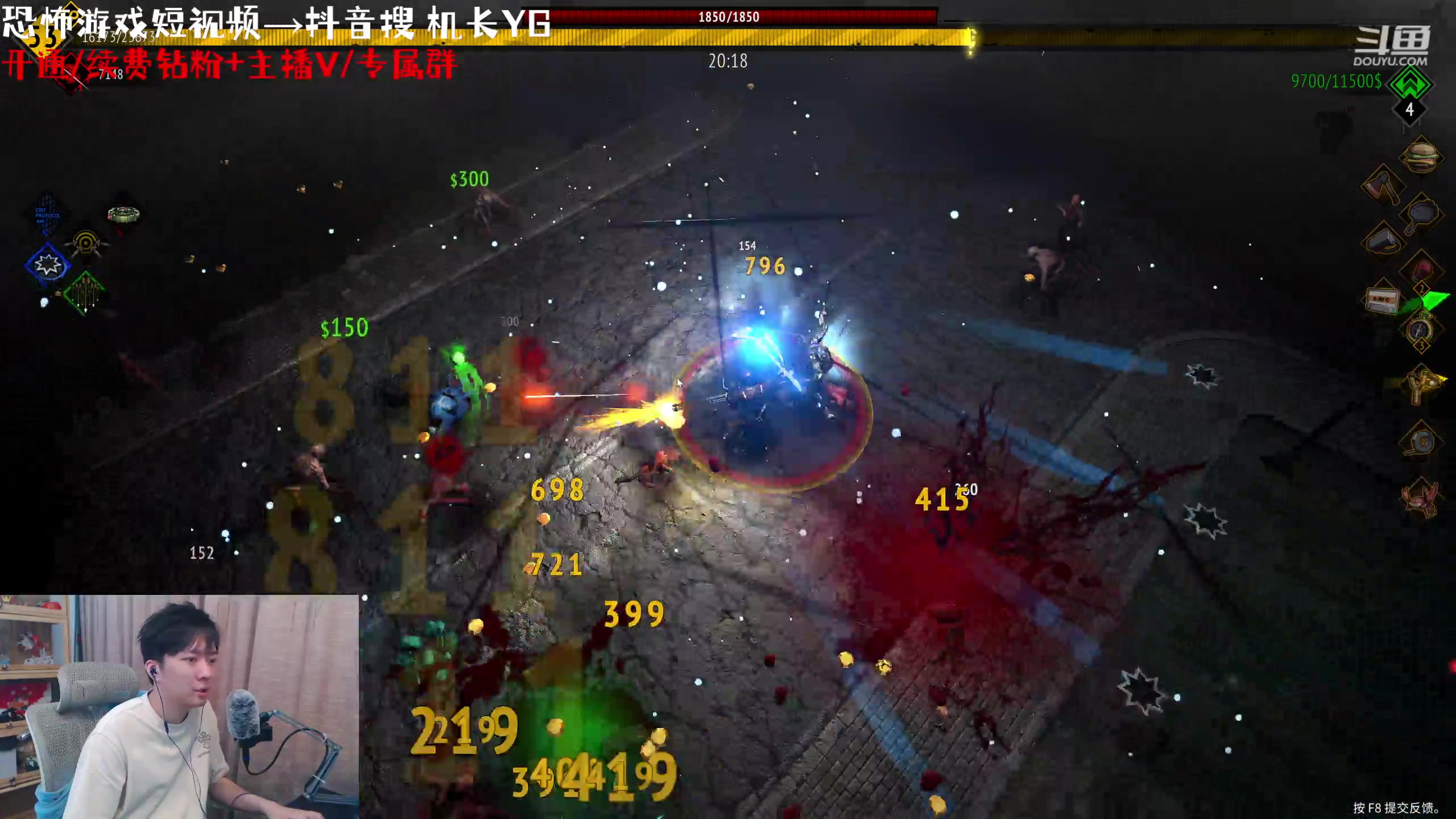 【2023-07-17 19点场】机长YG：【机长】恐怖刺激直播中！！