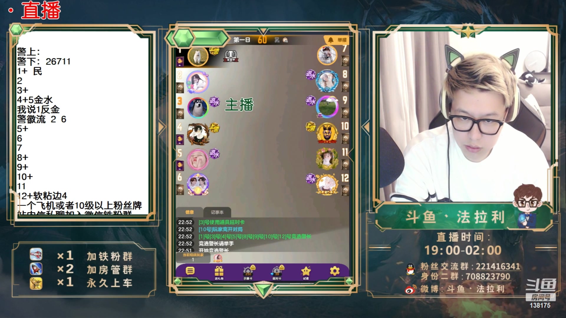 【2023-07-17 04点场】法拉利的直播间：最强狼人杀心理学技术主播来了