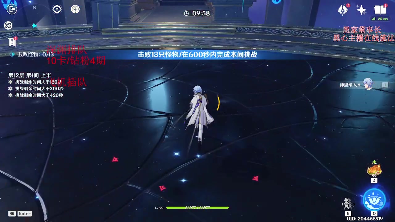 【2023-07-16 16点场】刻晴天下第一优雅：新深渊冲冲冲 7541530