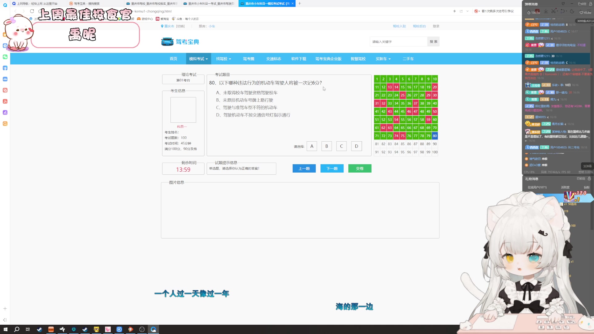 【2023-07-16 15点场】昔恩小姐姐：我是车神之马路杀手