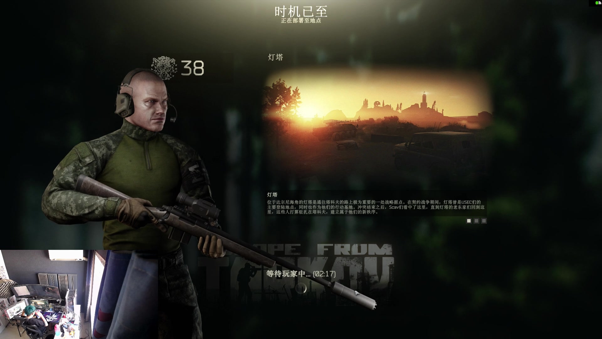 【2023-07-17 13点场】斯祥丶：塔科夫全是挂别玩！