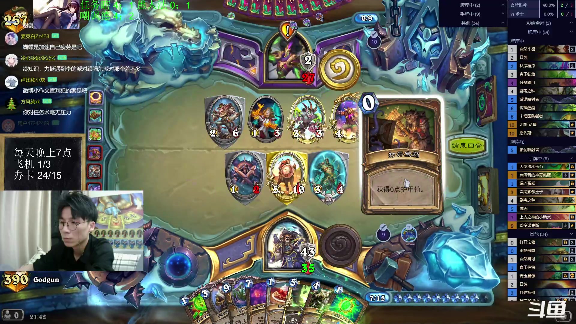 【2023-07-17 21点场】神棍老师麦迪文：神棍老师：偶尔迟到的直播间