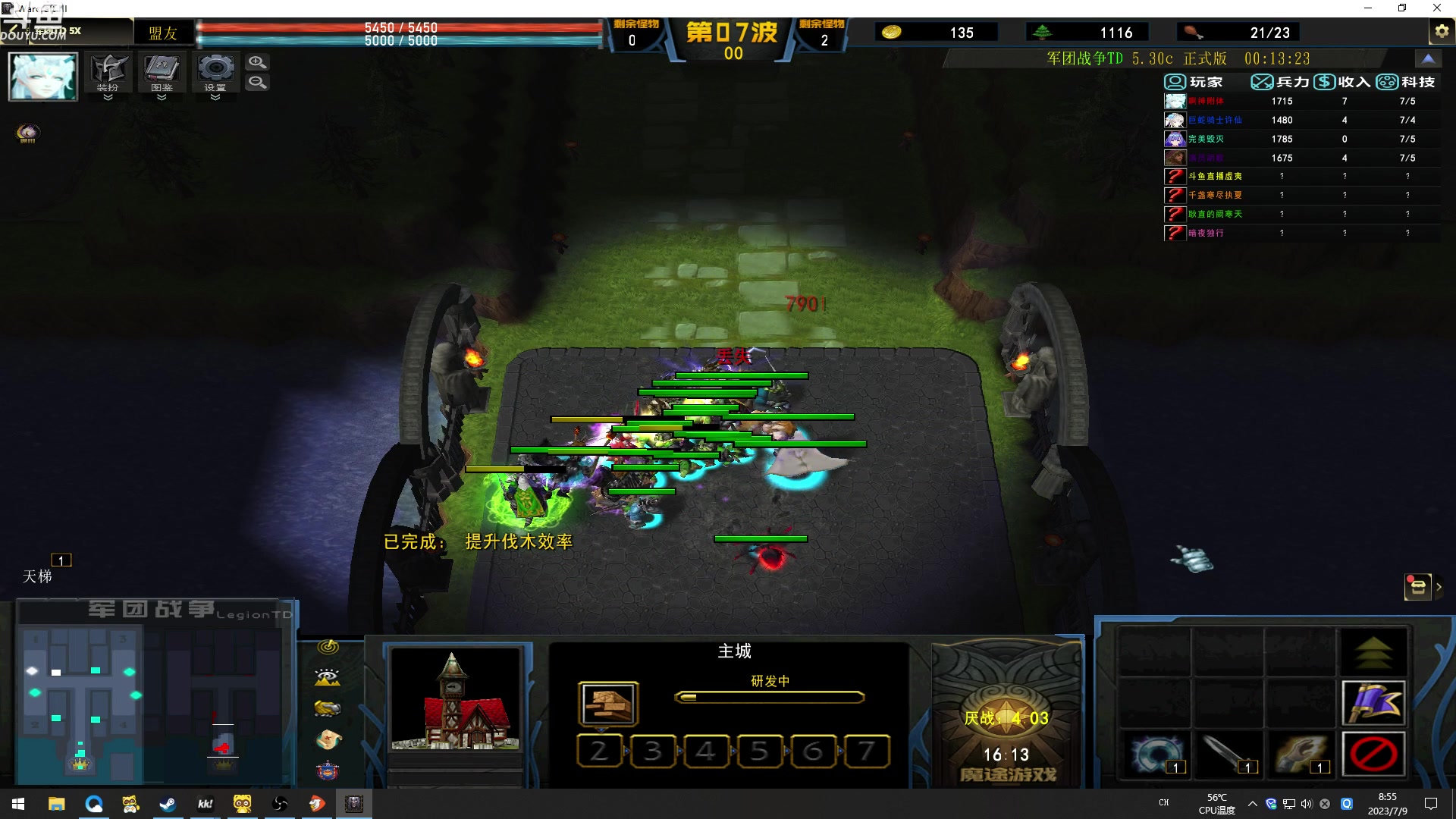 【2023-07-09 08点场】wenshen589：哪有这么容易倒下！