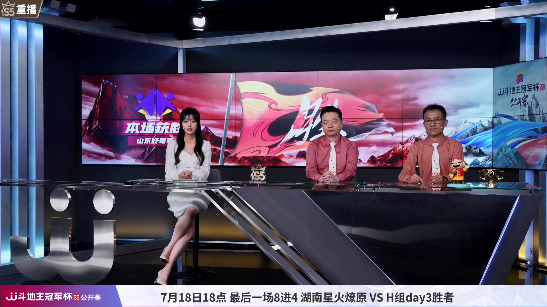 【2023-07-17 13点场】JJ斗地主官方：周一18点，送分天团VS好哥哥