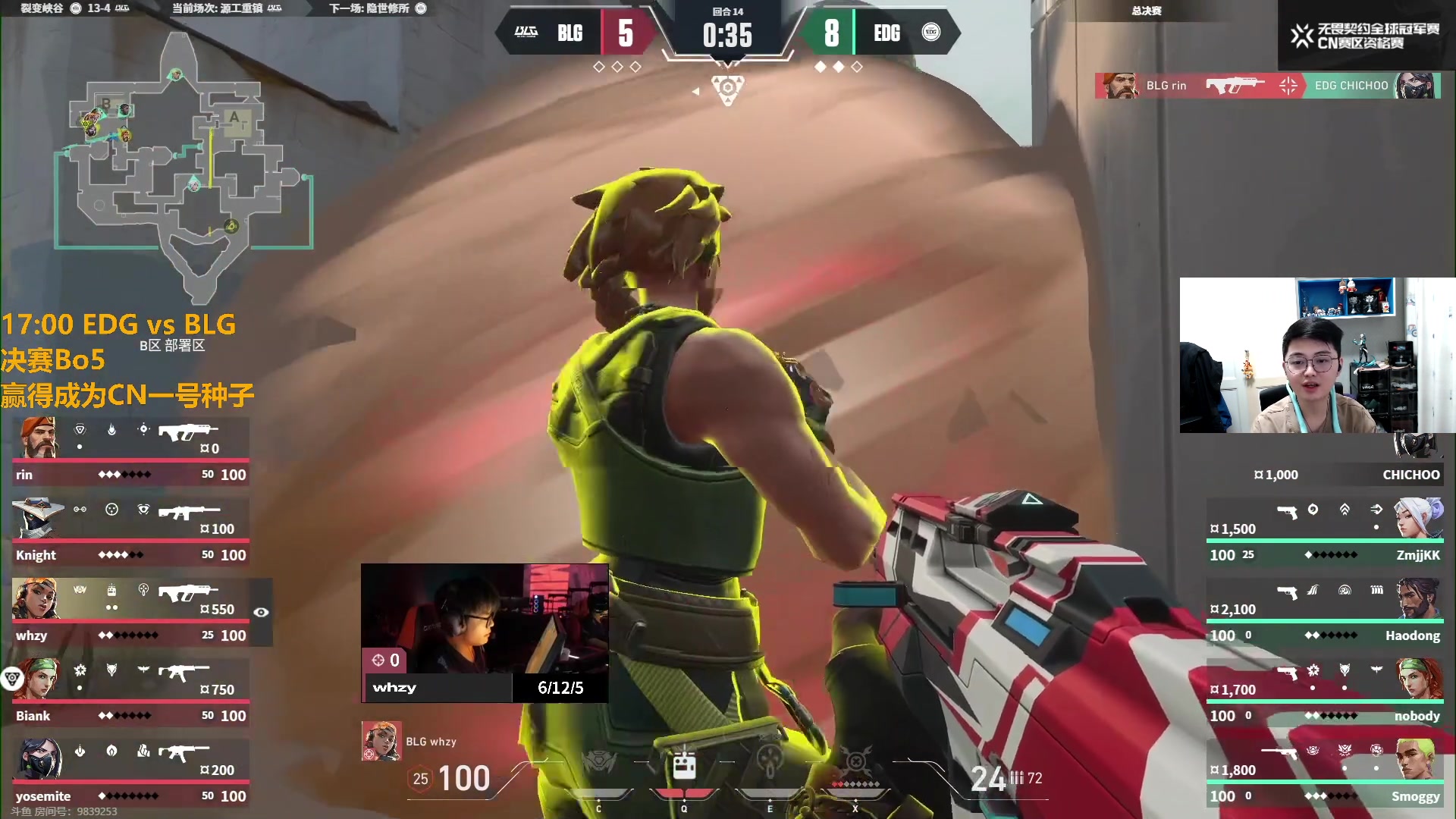 【2023-07-16 18点场】解说雨童：解说雨童：EDG vs BLG Bo5