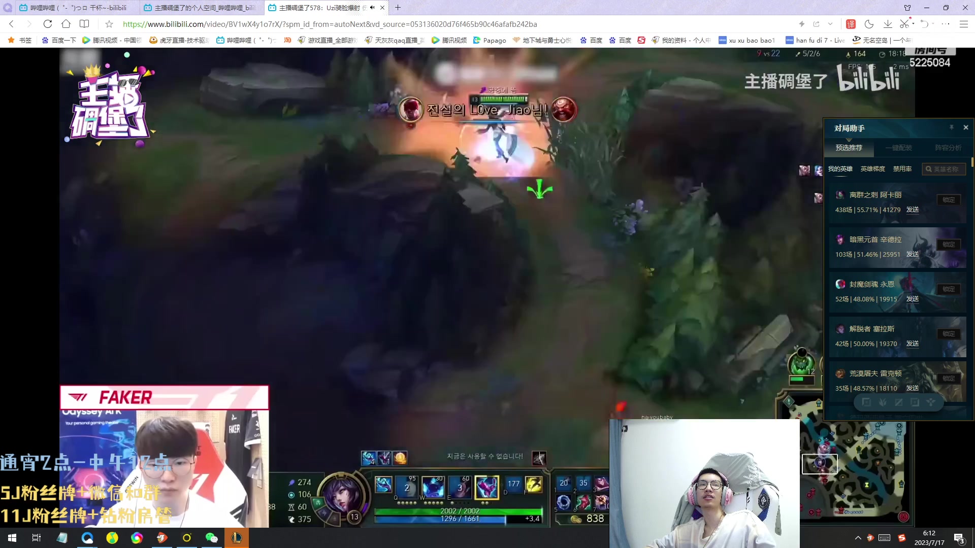 【2023-07-17 05点场】天灰灰qaq：峡谷之巅找找手感 备战新赛季