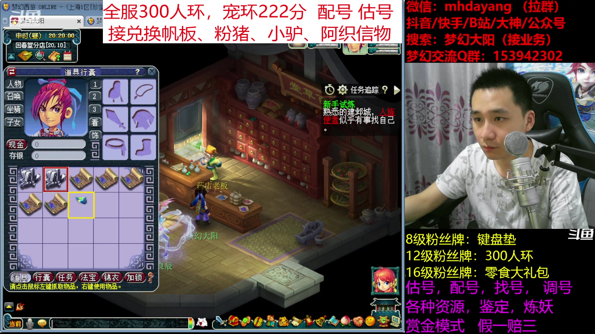 【2023-07-16 19点场】梦幻大阳：全服300人环，估调配，猪帆驴。