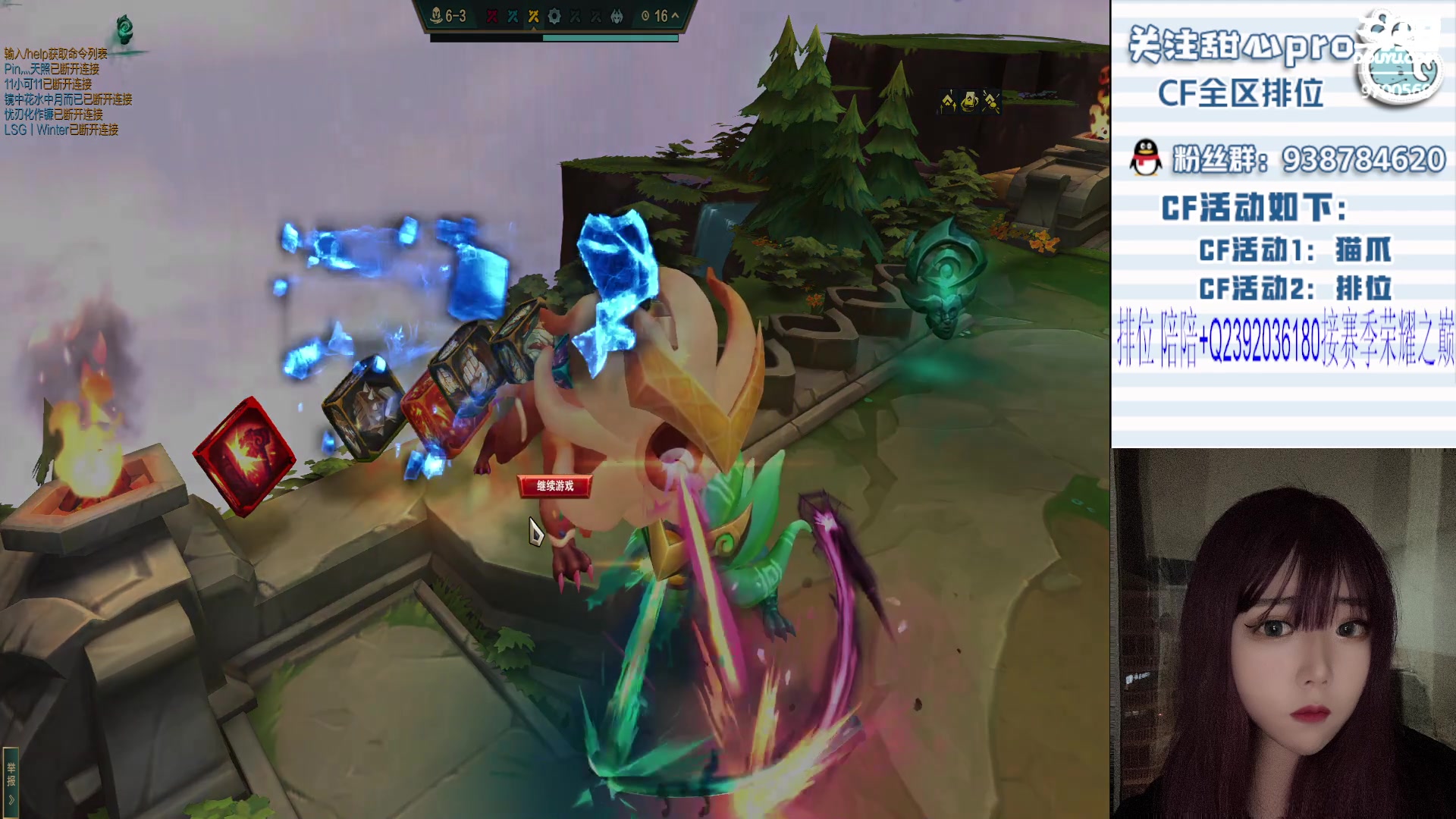 【2023-07-15 20点场】甜心pro：全区排位/秒上号/最强下饭女打手