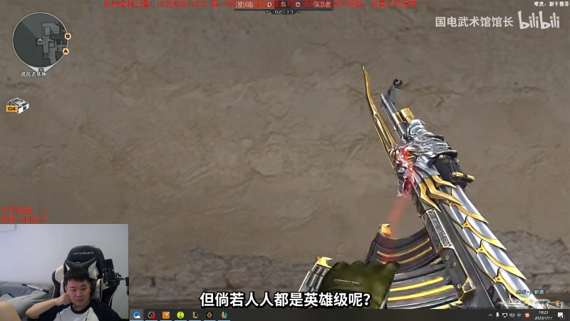 【英雄联盟】网友张顺飞的精彩时刻 20230717 10点场