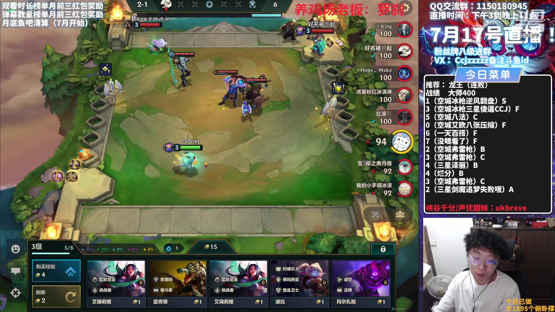 【2023-07-17 20点场】不太嘻哈的Ccj：龙王空城转各种阵容！！