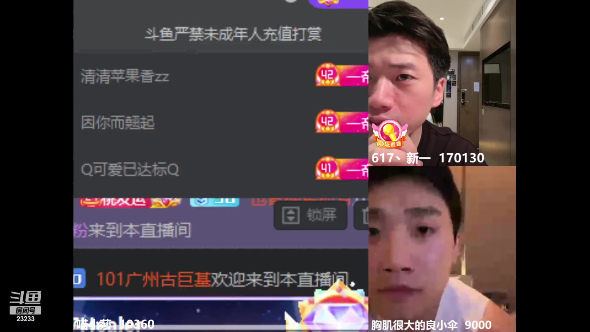 【2023-07-17 03点场】喵小莎：回杭州路上，晚上来。