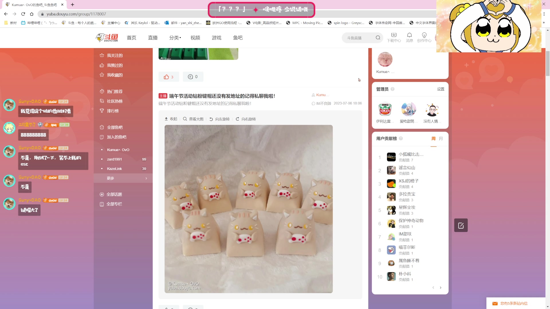 【2023-07-16 22点场】Kumua丶OvO：❤️Kumua❤️暑假晚上8.30来哦！