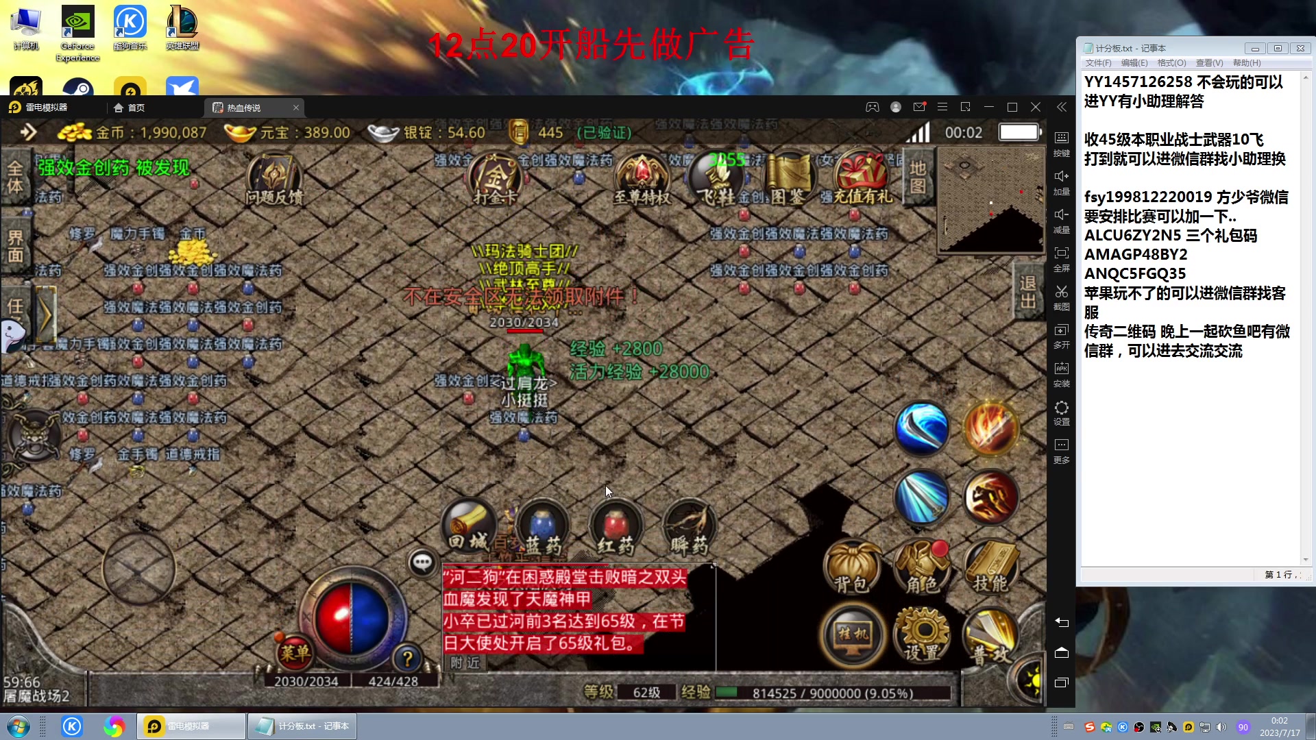 【2023-07-16 23点场】战神_河池VR：各位少爷晚上好