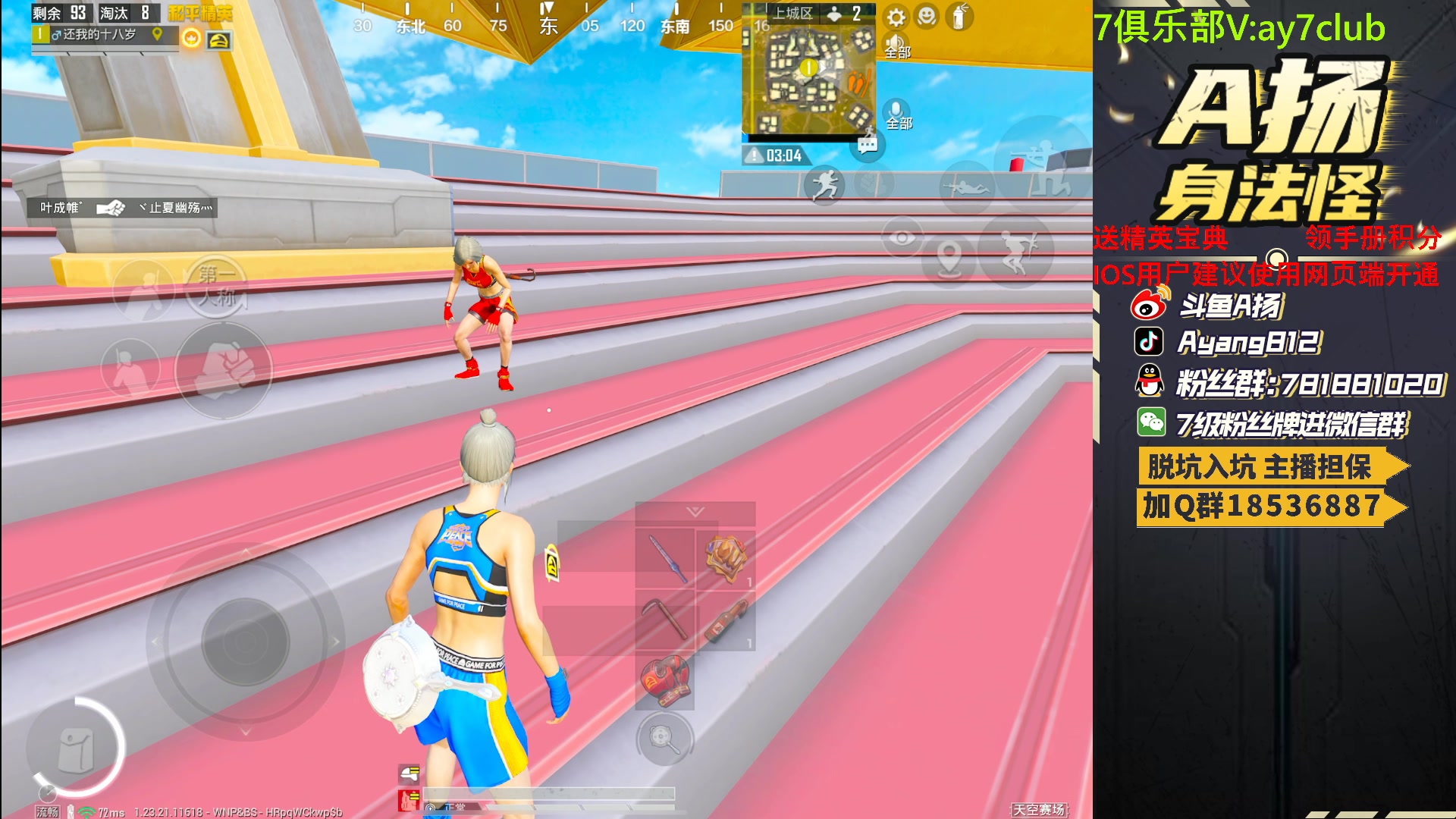 【2023-07-17 20点场】A扬丷：斗鱼最强的男人！