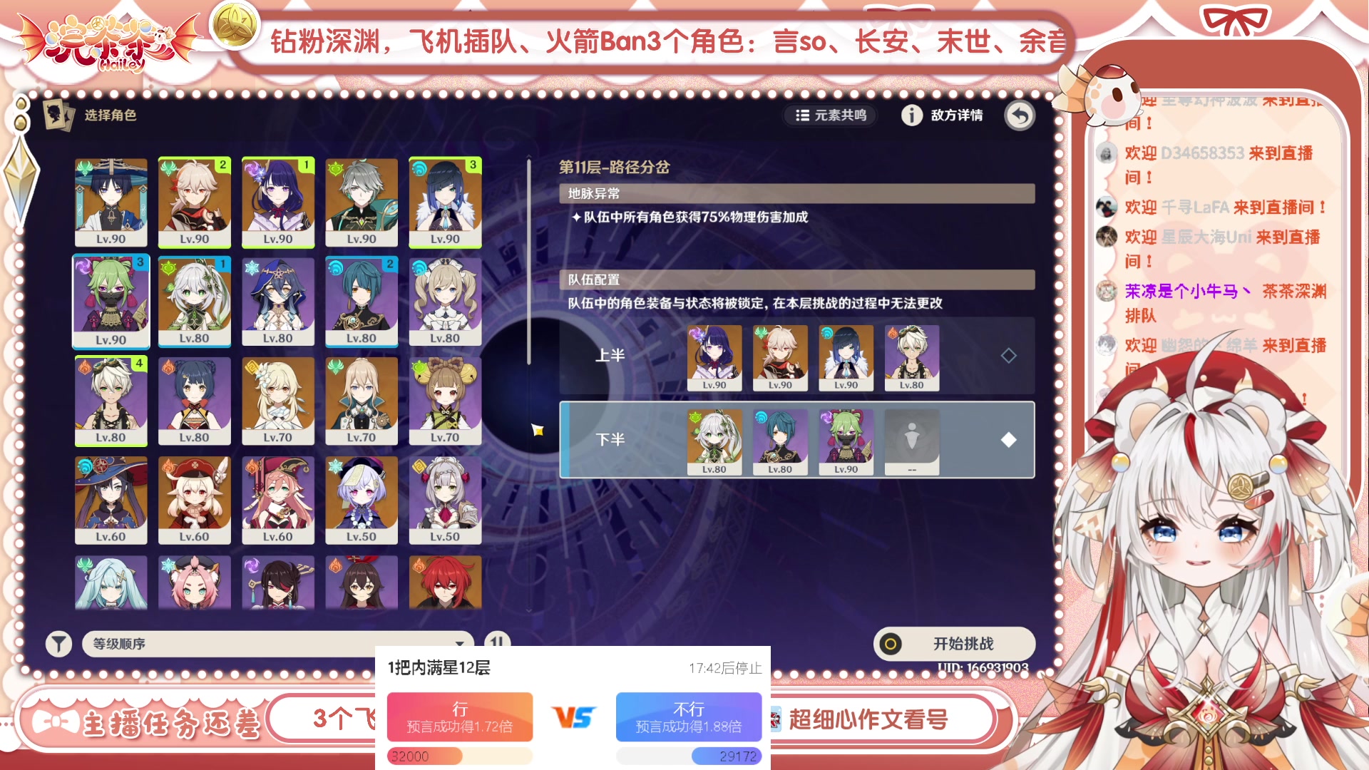 【2023-07-16 09点场】浣茶茶：【双倍】好刺激~深渊更新啦~