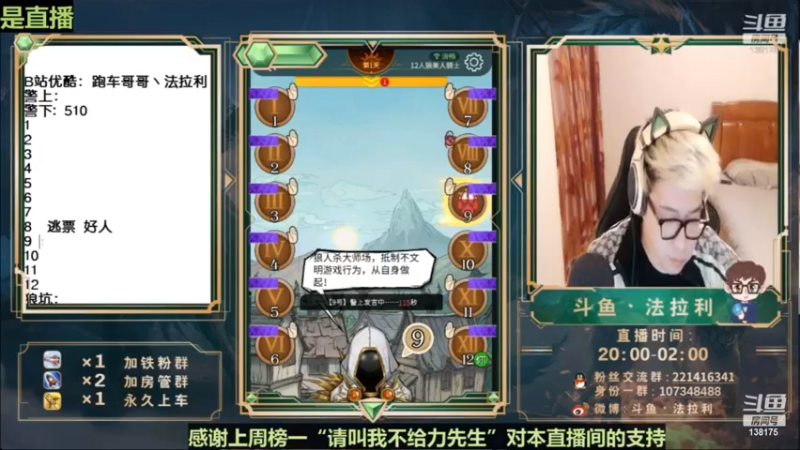 【2023-07-17 06点场】法拉利的直播间：最强狼人杀心理学技术主播来了