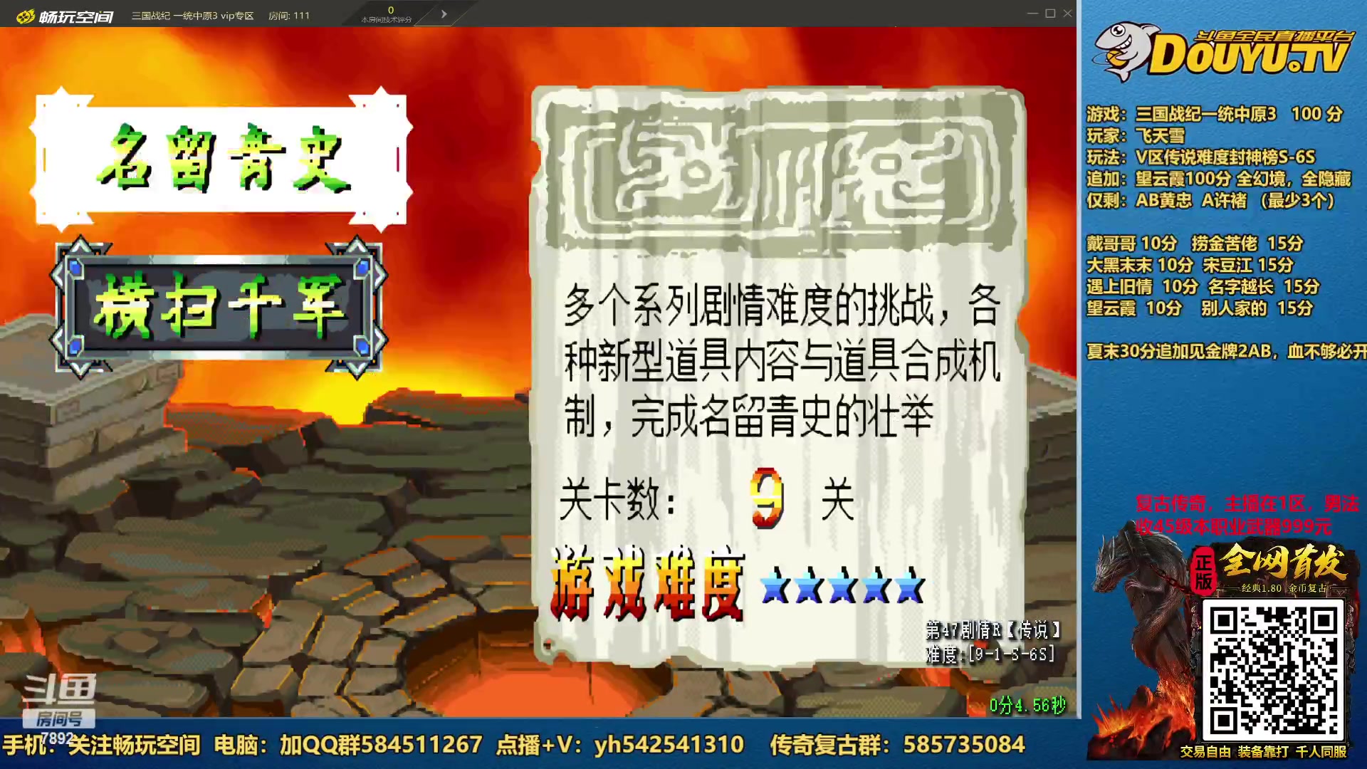 【2023-07-17 21点场】douyu素酒：三国战纪和西游释厄传专业改版作者