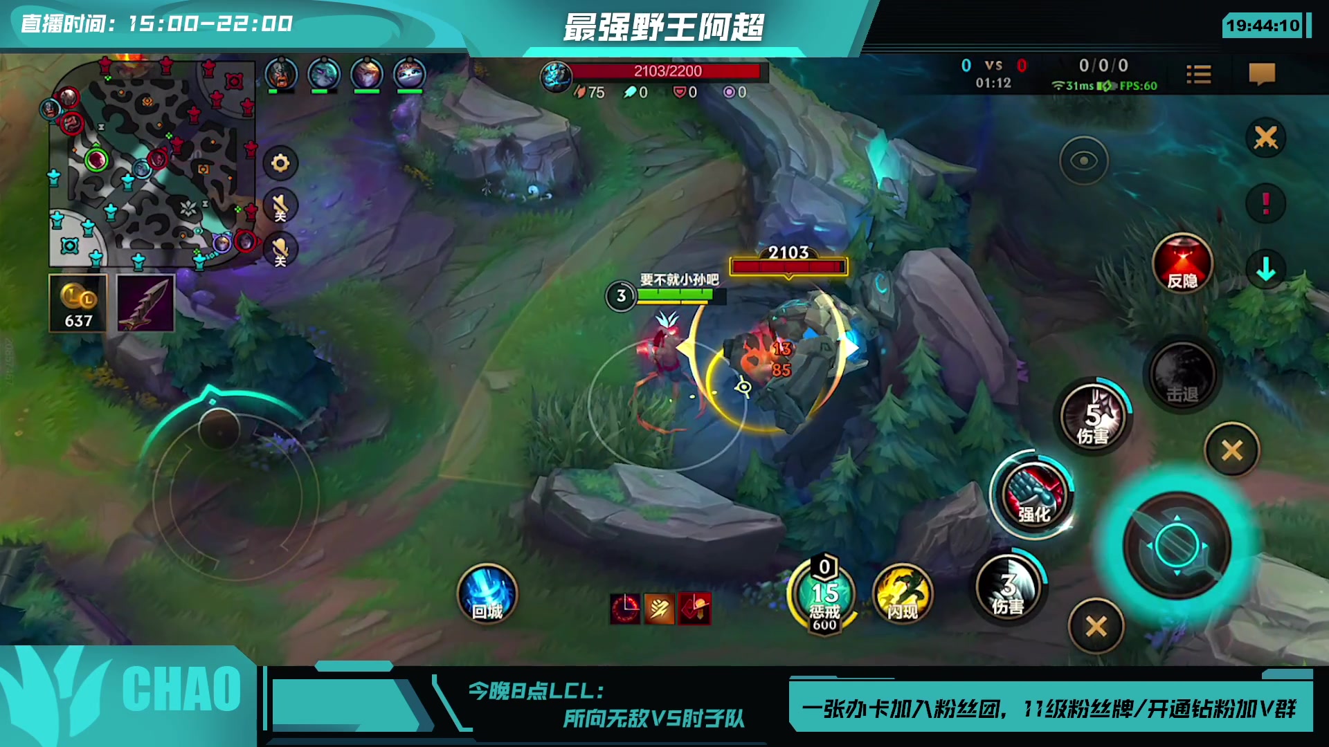 【2023-07-17 19点场】阿超cc丶：⭐阿超水友赛8进4