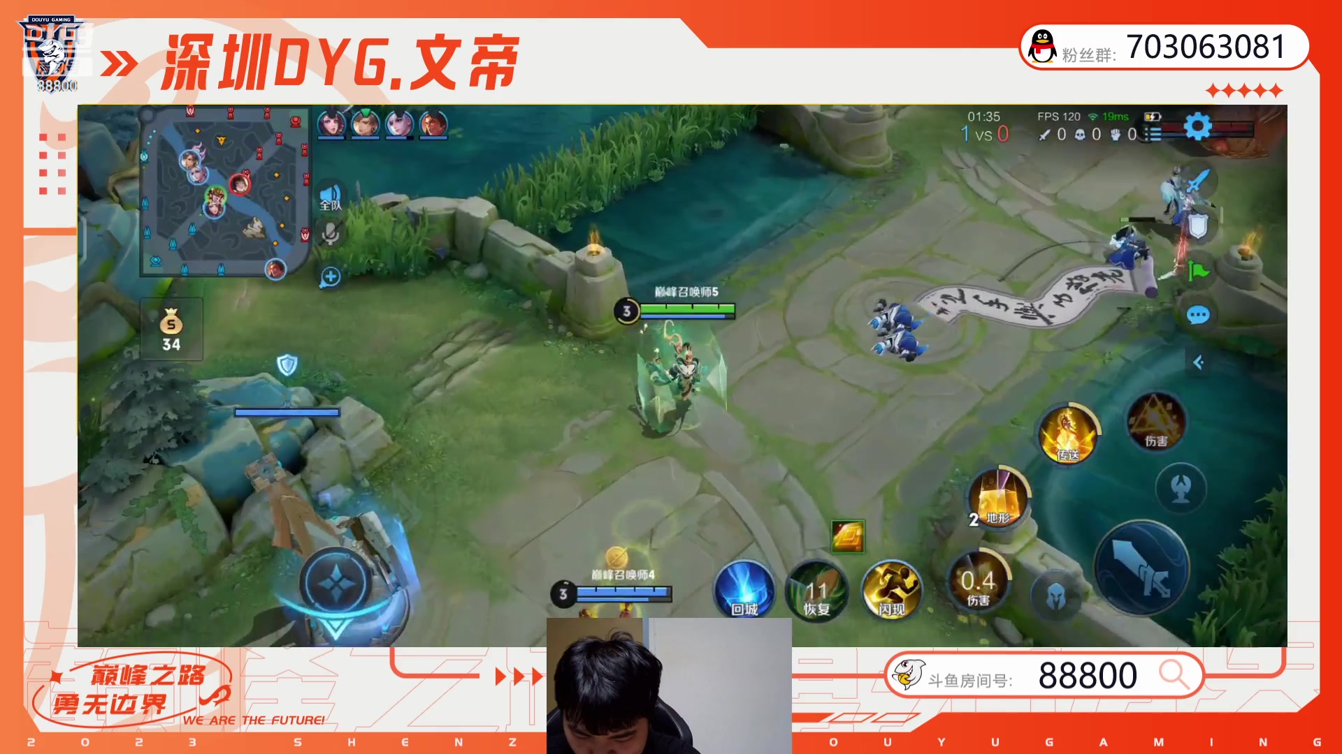【2023-07-14 21点场】深圳DYG丶文帝：巅峰巅峰疯癫