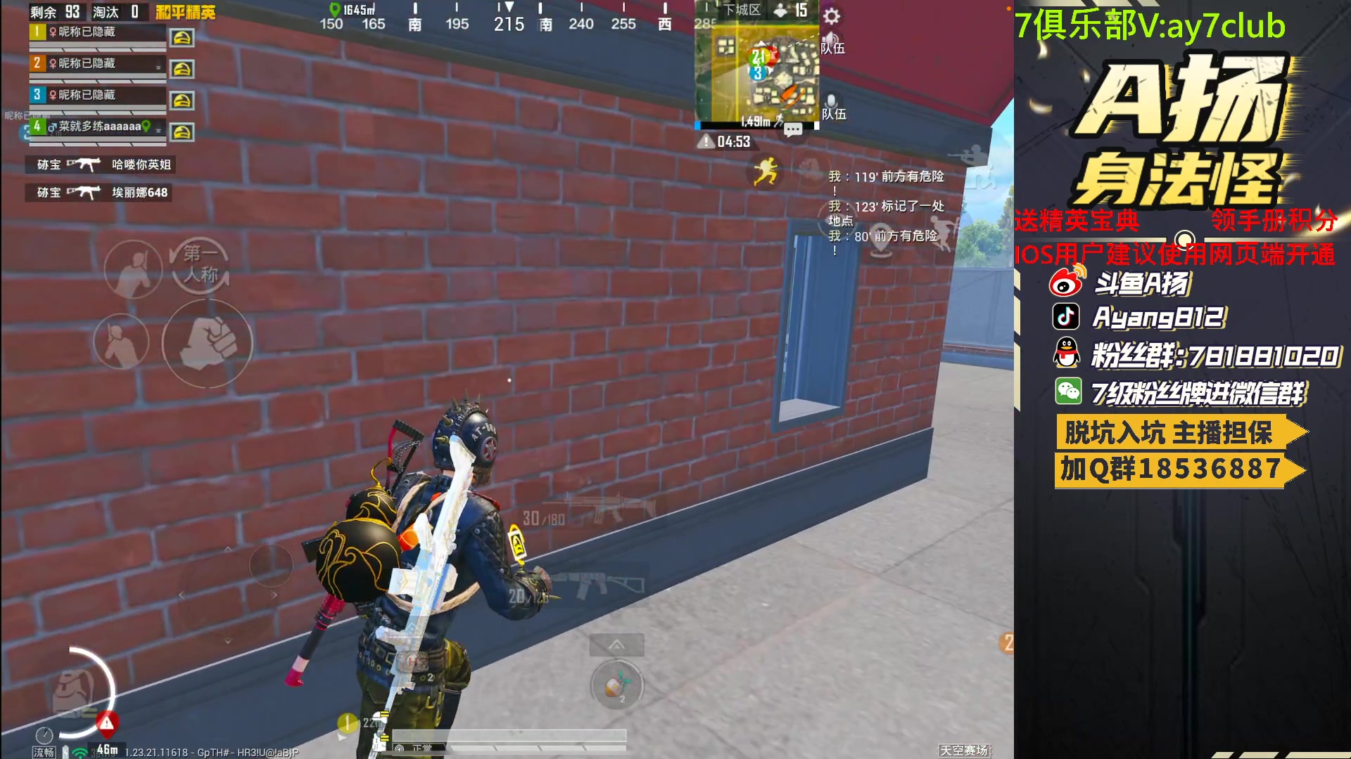 【2023-07-16 22点场】A扬丷：斗鱼最强的男人！