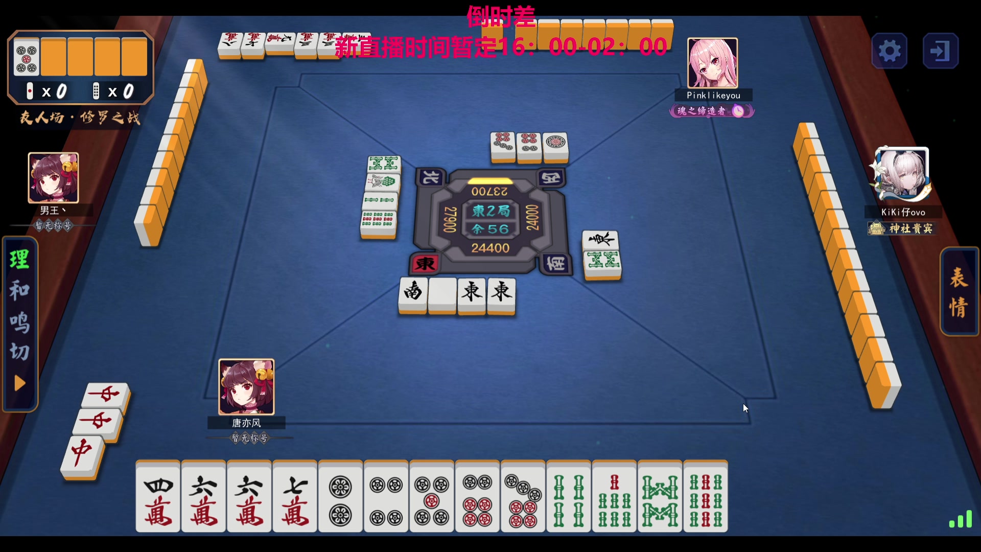 【2023-07-17 04点场】TYF唐亦风：好困啊 150008