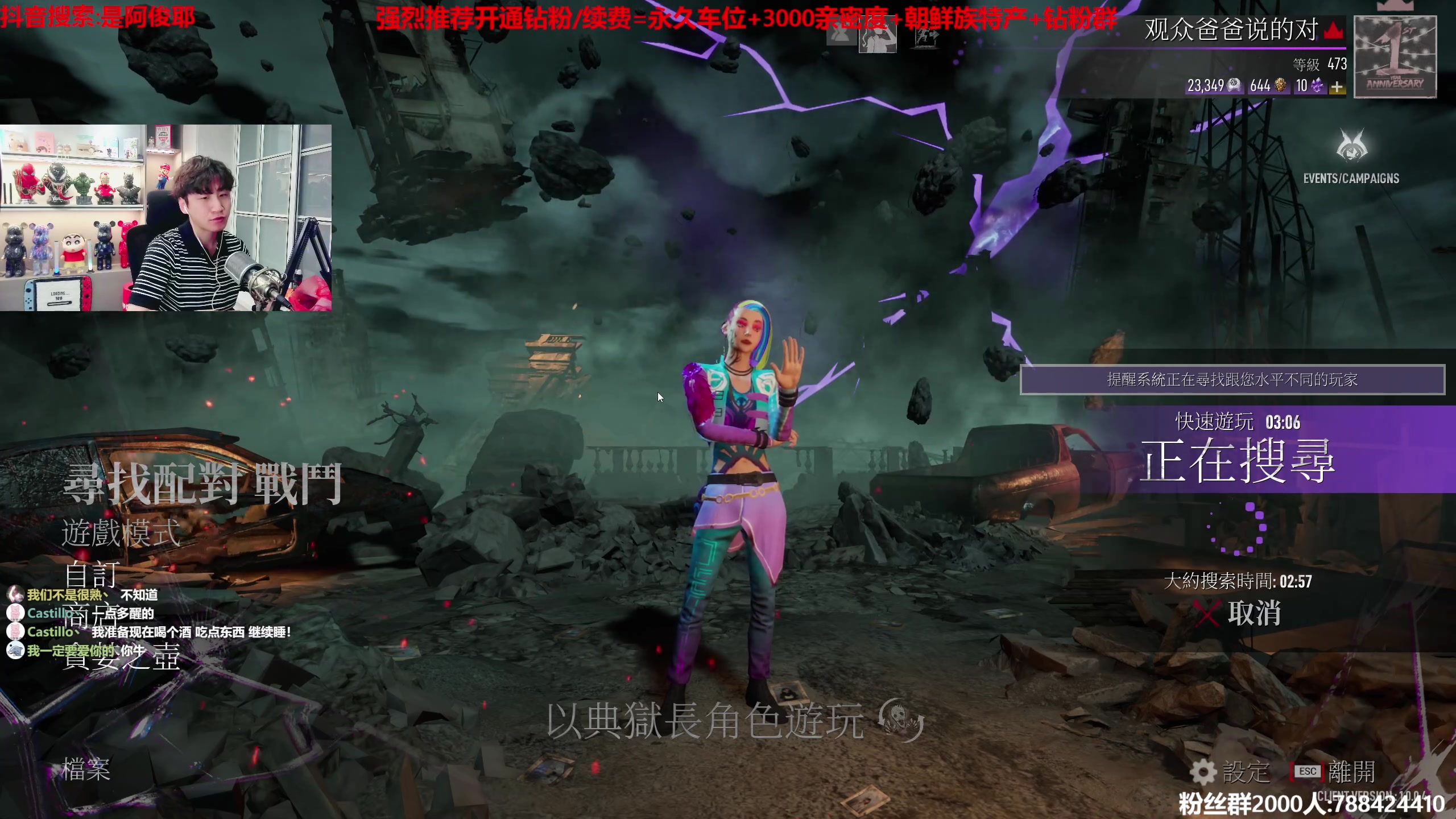 【2023-07-17 03点场】阿俊丶ll：【阿俊】斗鱼第一白给之王！