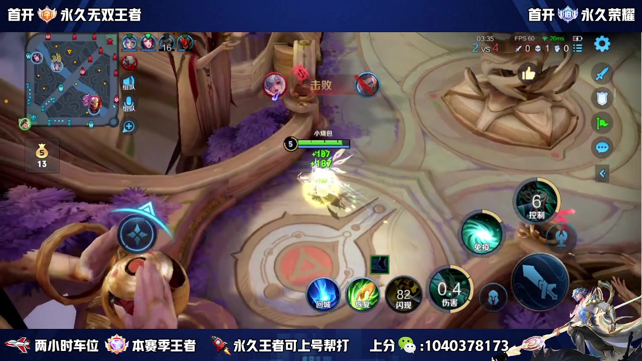 【2023-07-17 19点场】天涯丶全能打野：斗鱼第一赵云 教学打法 学废了吗