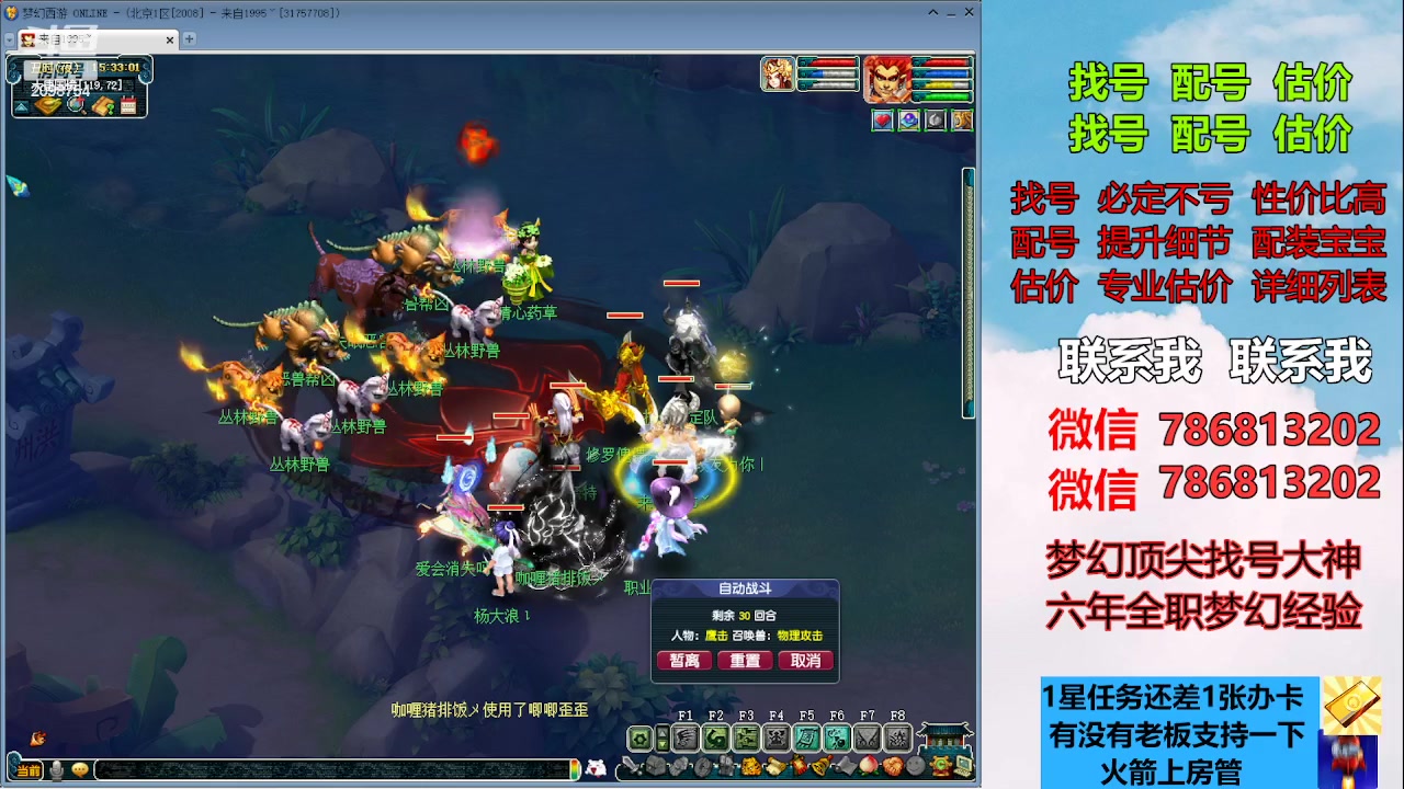 【2023-07-17 14点场】来自1995：找号主播。估号配号就是专业