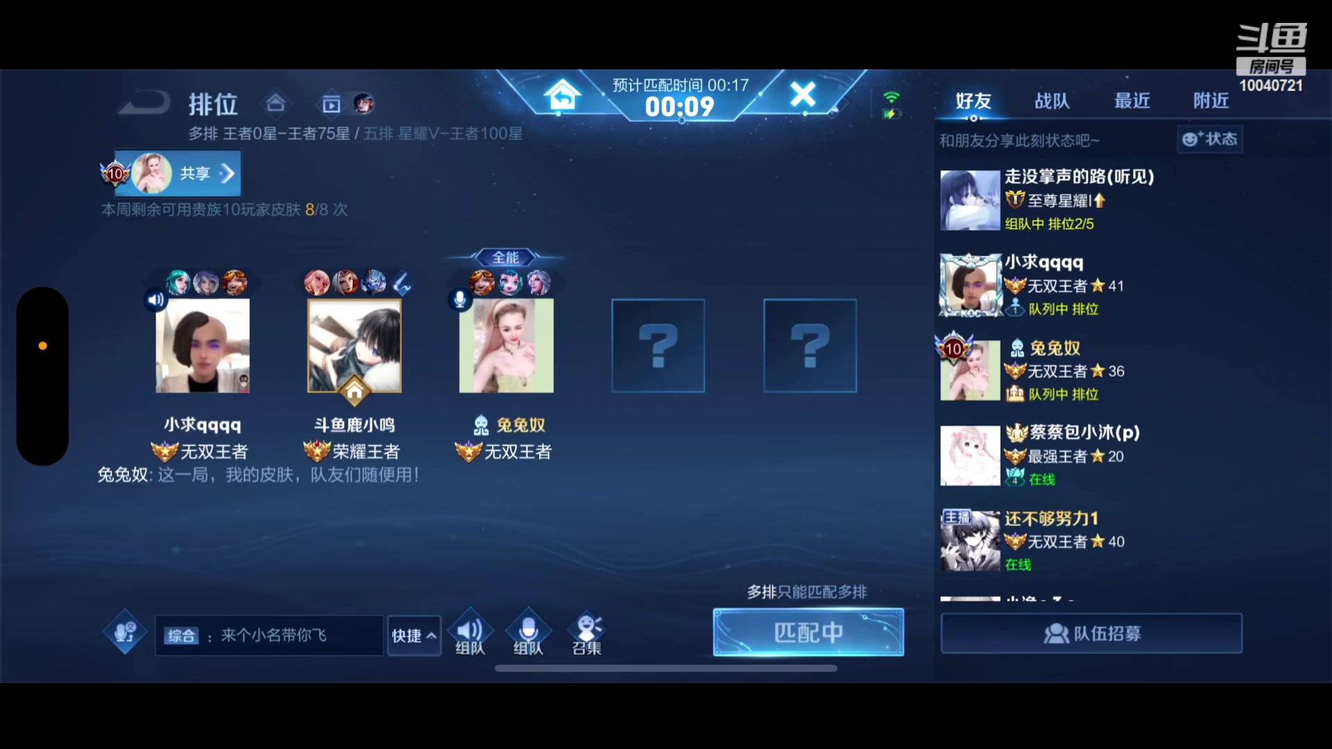 【2023-07-17 16点场】鹿小鸣l：129段国服射手来了哦