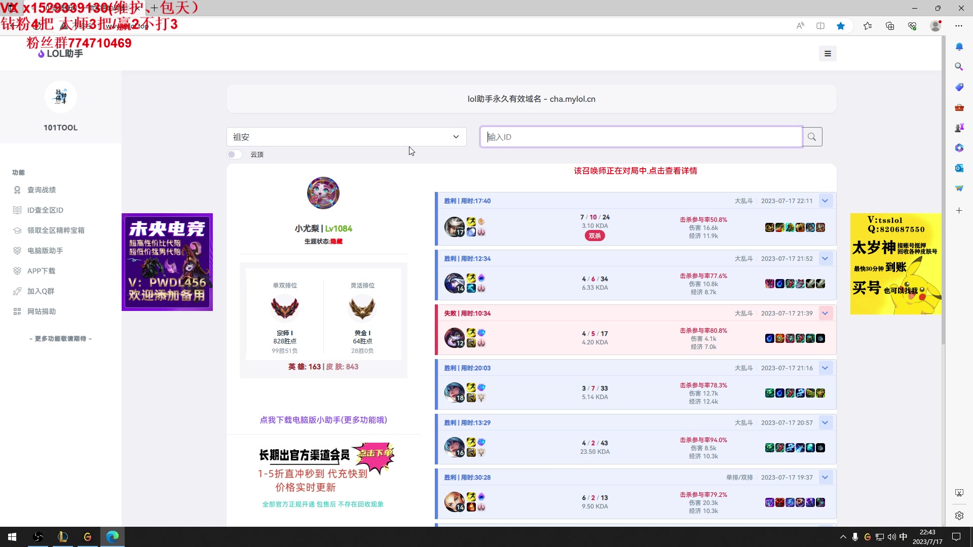 【2023-07-17 22点场】地球胖丶驴酱：地球胖：驴酱老头乐！