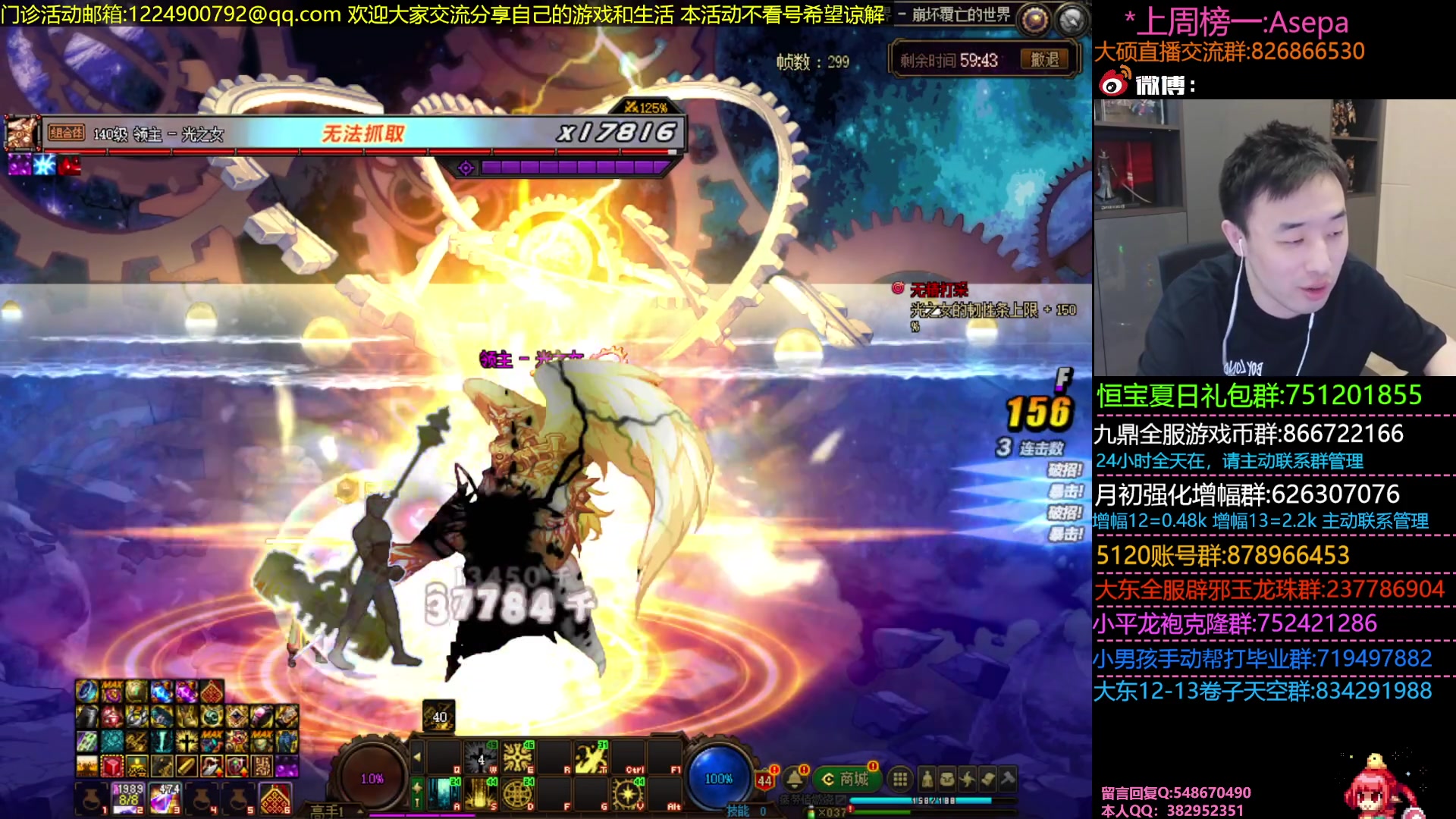 【2023-07-17 18点场】疯奶丶大硕：9点DNF门诊活动-分享游戏内外