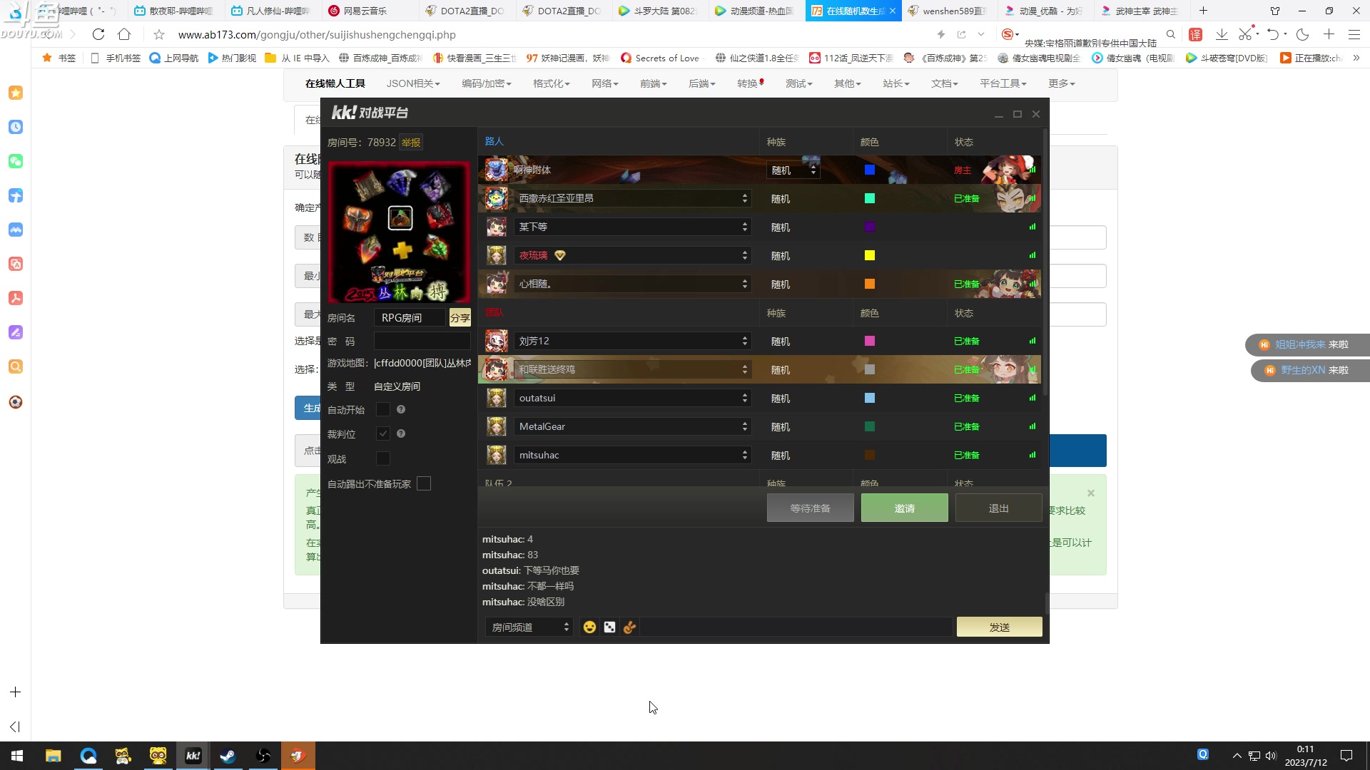 【2023-07-11 23点场】wenshen589：哪有这么容易倒下！