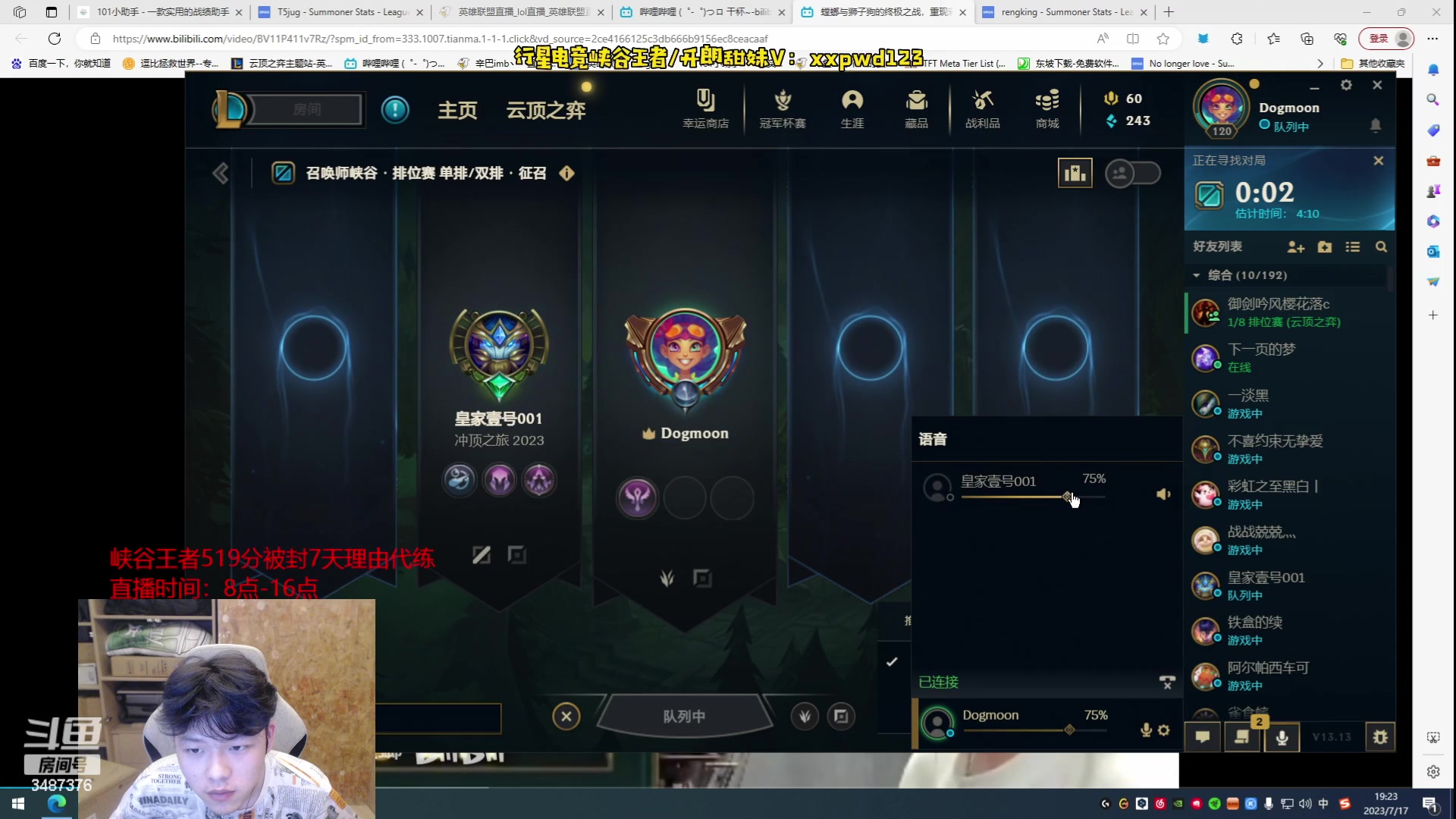 【2023-07-17 18点场】辛巴imb丶丶：爆核流狮子狗 杀到爽