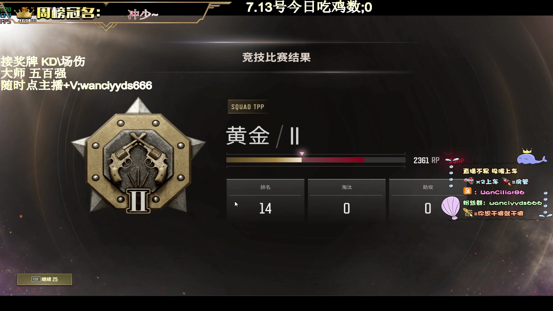 【2023-07-13 18点场】晚辞77：【晚辞】祝我冷67哥生日开心！❤