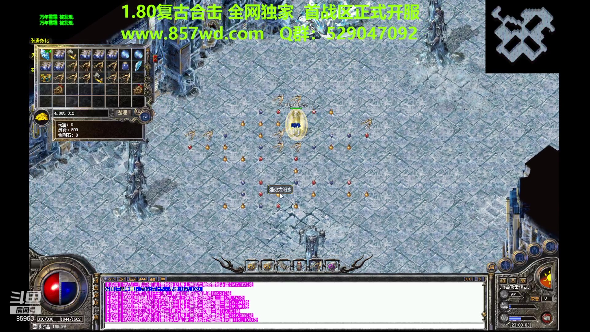 【2023-07-16 22点场】主播温州炮哥：传奇,1.80复古合击